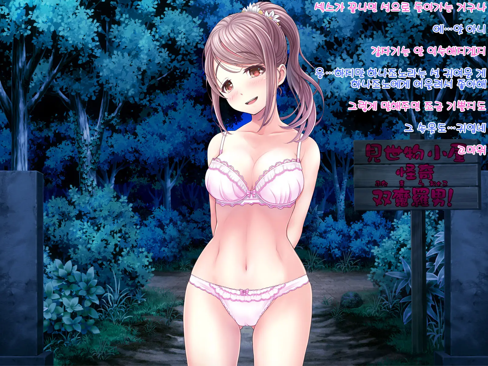 Yomatsuri Roten Keihin Ni Sareta Otome-Tachi... (Decensored)
